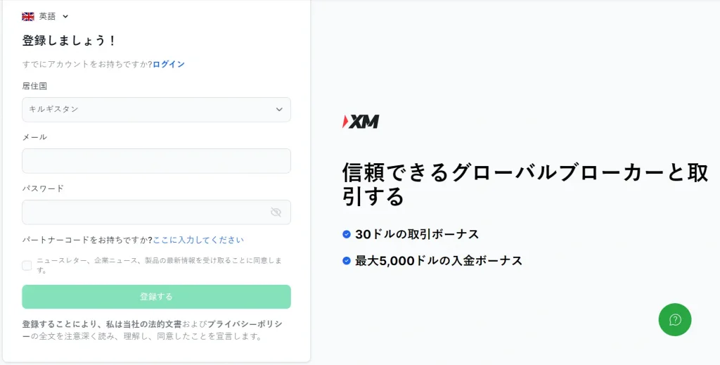 XM create account