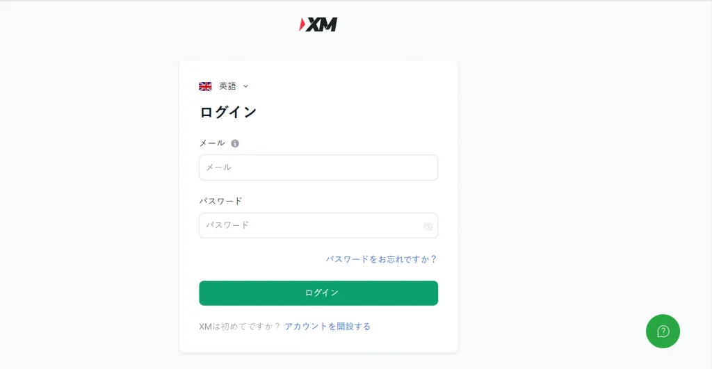 XMログイン